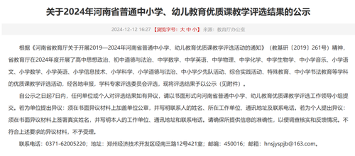 微信图片_20241217085643