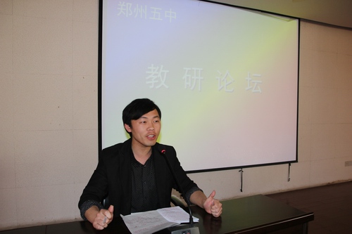 郭勇老师发言