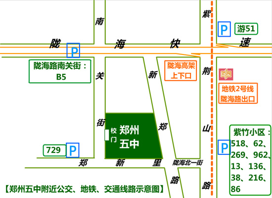 郑州五中乘车路线图