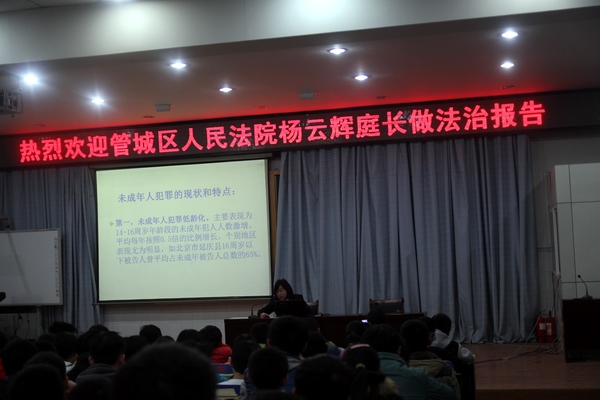 人民法院刑少庭庭长杨云辉做报告